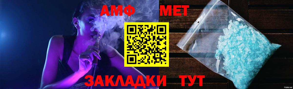 АМФЕТАМИН Premium Надым