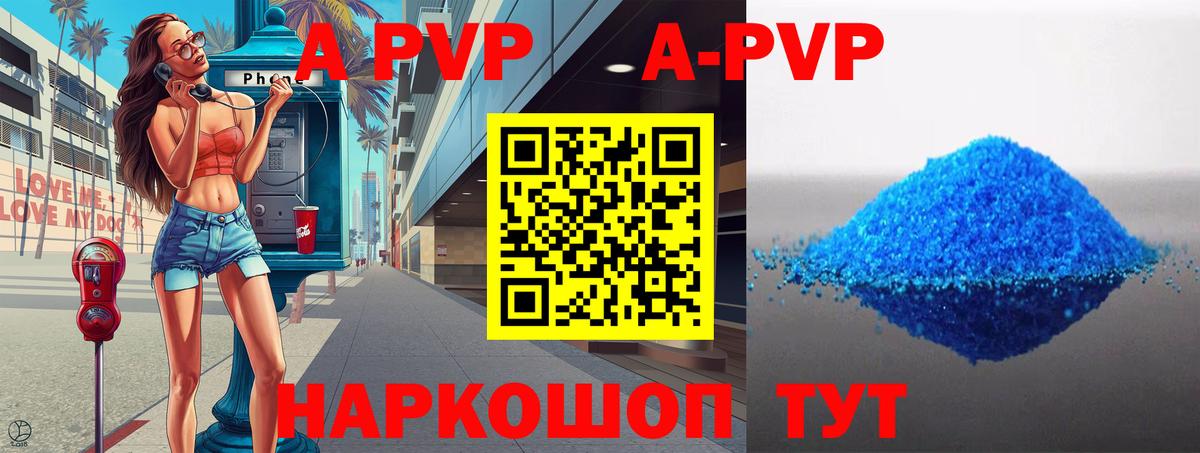 А ПВП СК  Alpha-PVP Crystall  Alpha PVP  Вход с VPN  Надым  А ПВП СК 