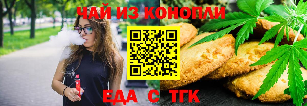 Cannafood марихуана Надым