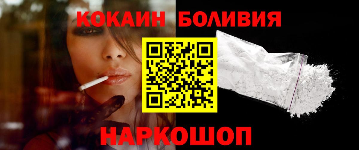 КОКАИН 99% Надым