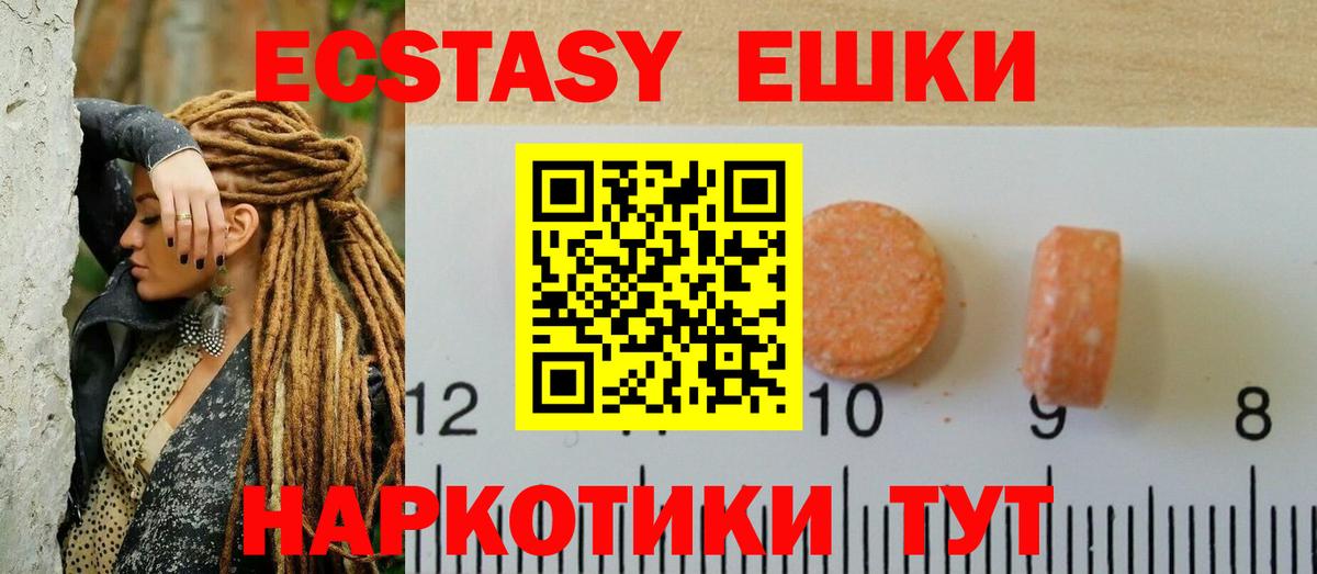 Экстази TESLA Надым