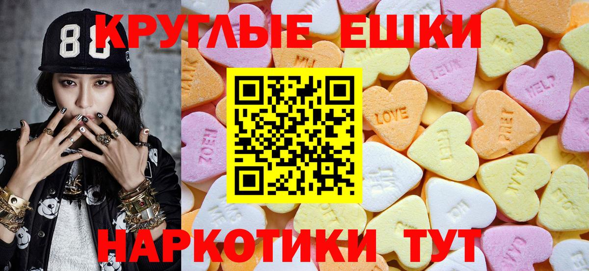 Экстази VHQ  площадка телеграм  ЭКСТАЗИ  Надым  Вход с VPN 