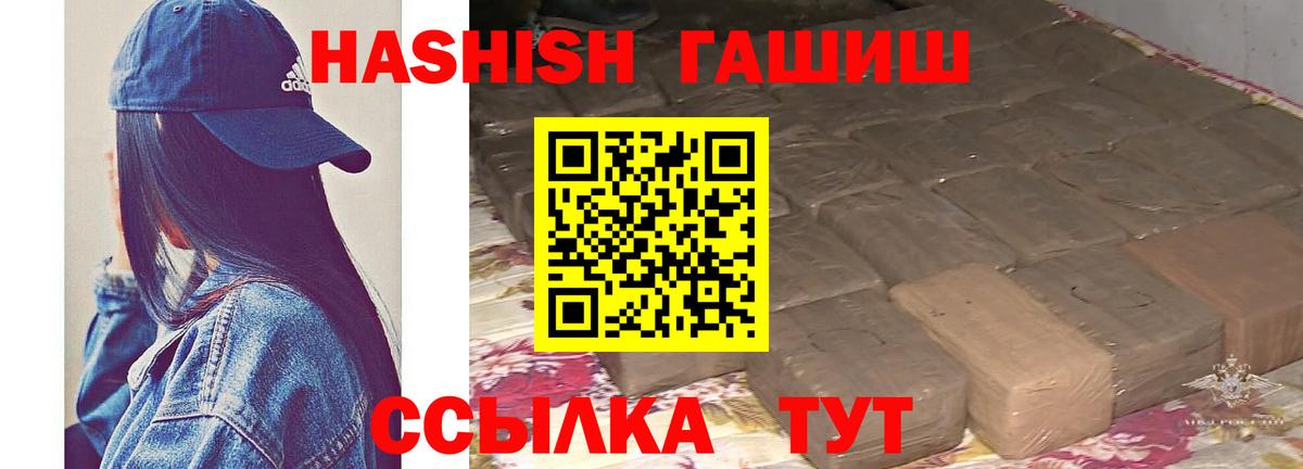 Гашиш гарик Надым
