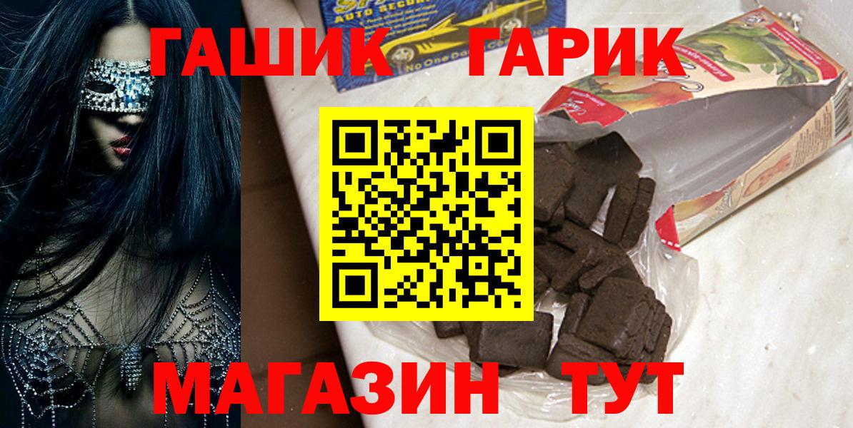 ГАШ  цена   Вход с VPN  Надым  ГАШ убойный 