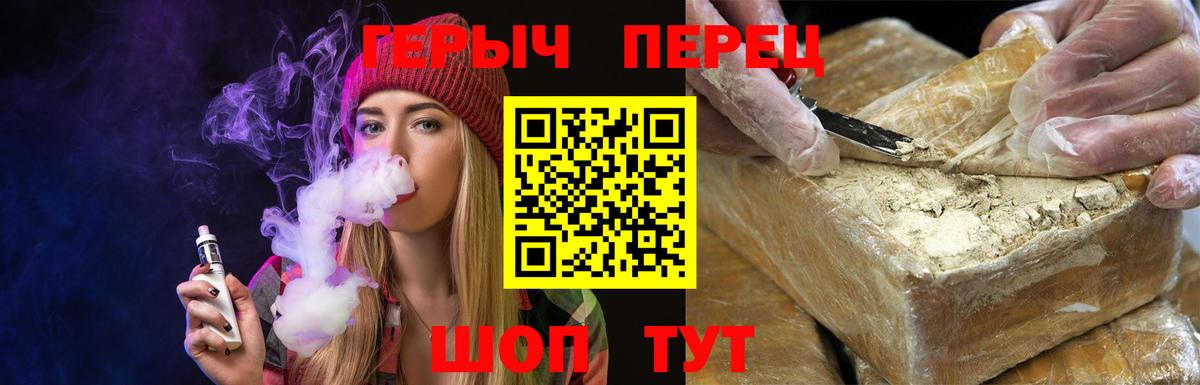 ГЕРОИН афганец Надым