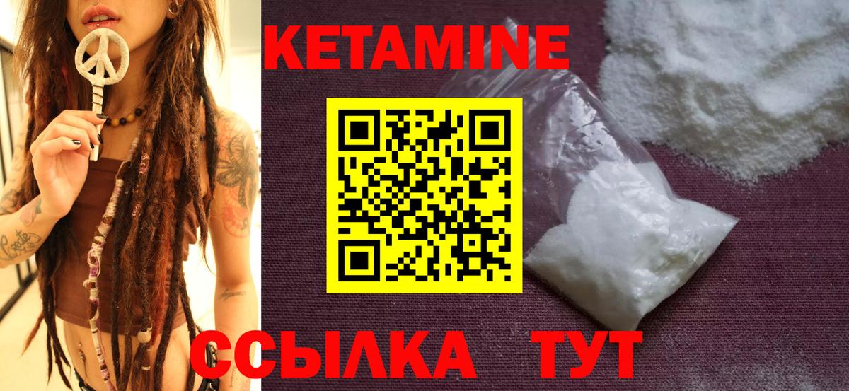 Надым  КЕТАМИН ketamine  мега ССЫЛКА  Вход с VPN  КЕТАМИН VHQ 