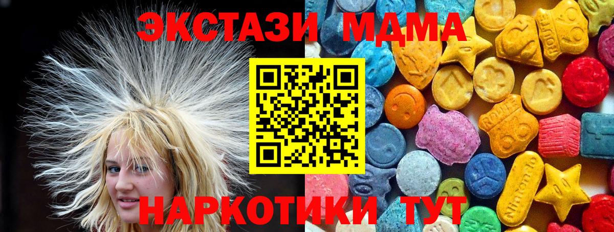 МДМА VHQ  Вход с VPN  Надым 