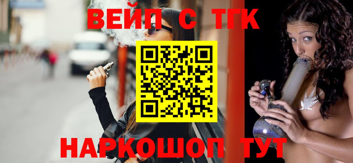ТГК жижа Надым