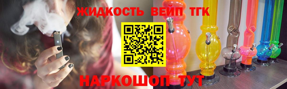 Дистиллят ТГК концентрат  ТГК концентрат  Вход с VPN  Надым 